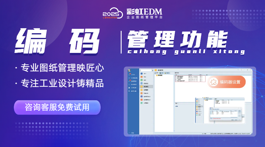 圖紙文件被惡意篡改！圖紙文件安全管理方法