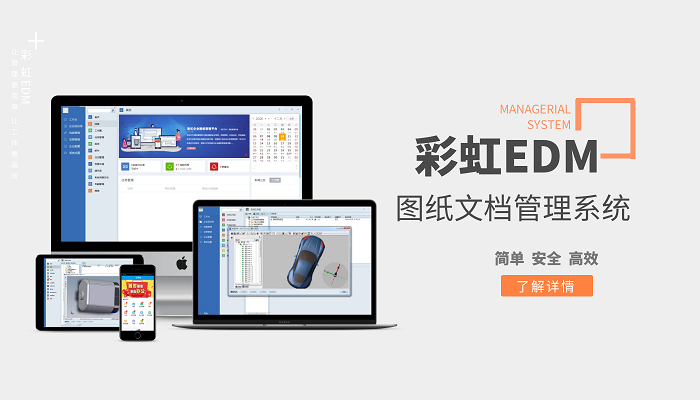 圖紙安全審計功能、圖紙安全審計的得力助手