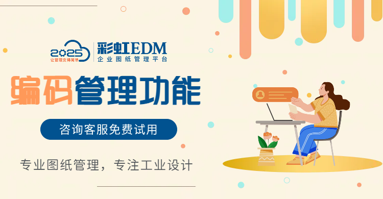 圖紙協(xié)作工具、圖紙高效協(xié)同工作方法