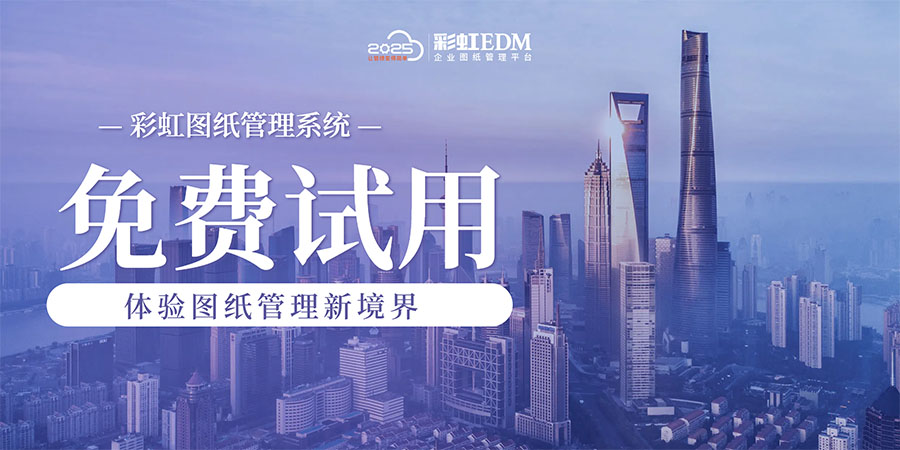 圖紙管理責(zé)任劃分不清、明確圖紙管理責(zé)任解決方案