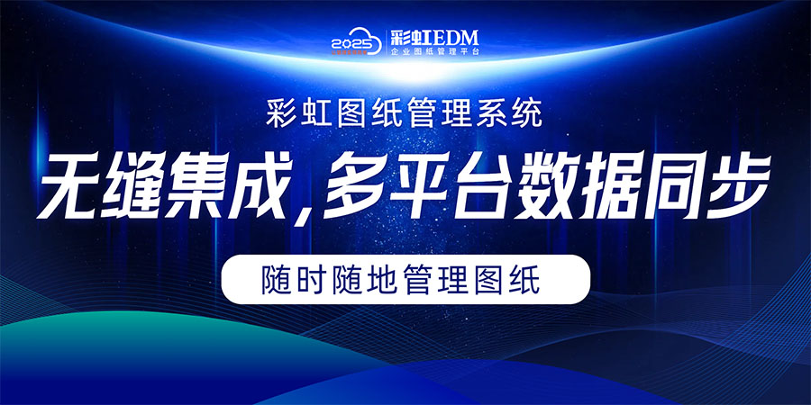 圖紙管理責(zé)任劃分不清、明確圖紙管理責(zé)任解決方案