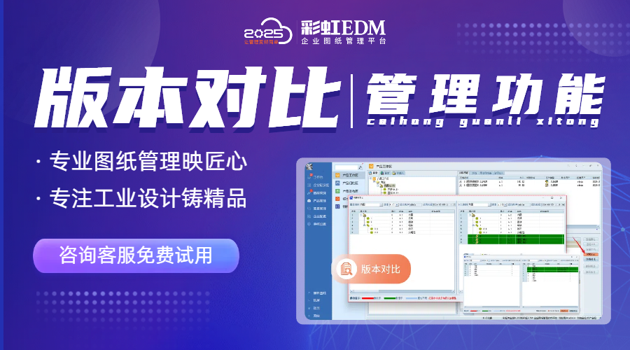 圖紙變更中的溝通障礙