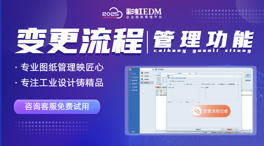 圖紙變更中的溝通障礙