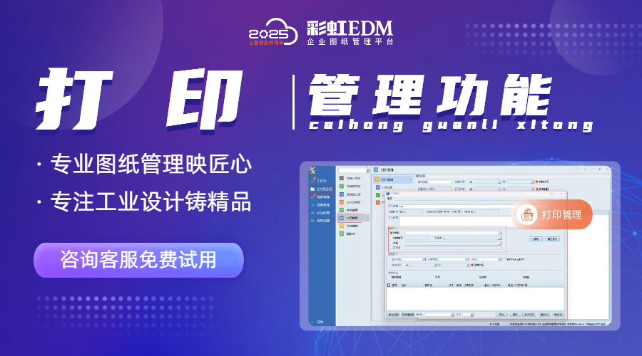 圖紙打印成本高|降低圖紙打印成本方案