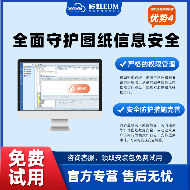 圖紙管理,專業(yè)可靠的圖紙管理系統(tǒng)