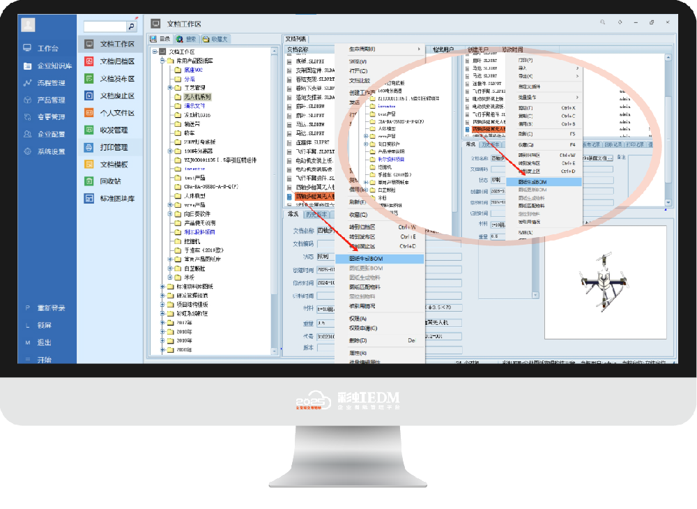 BOM管理系統(tǒng)功能有哪些？