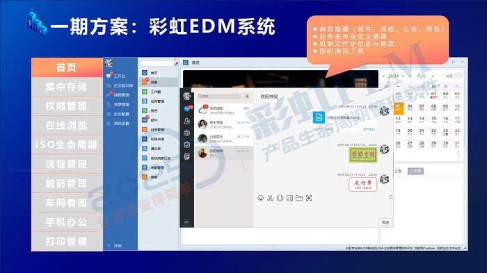 PLM系統(tǒng)是什么？全面解析PLM系統(tǒng)