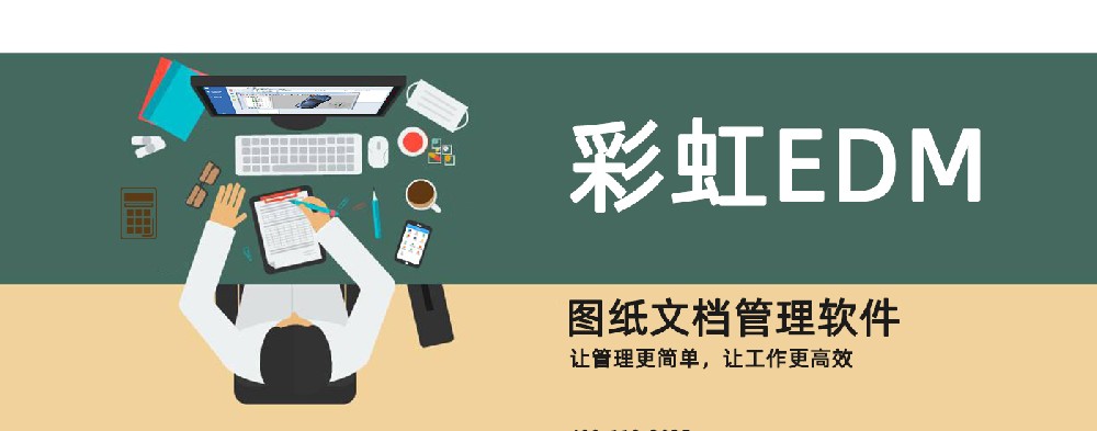 圖文檔管理系統(tǒng)|圖文檔管理軟件