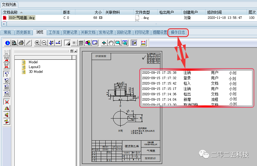有效管控圖紙文件的軟件