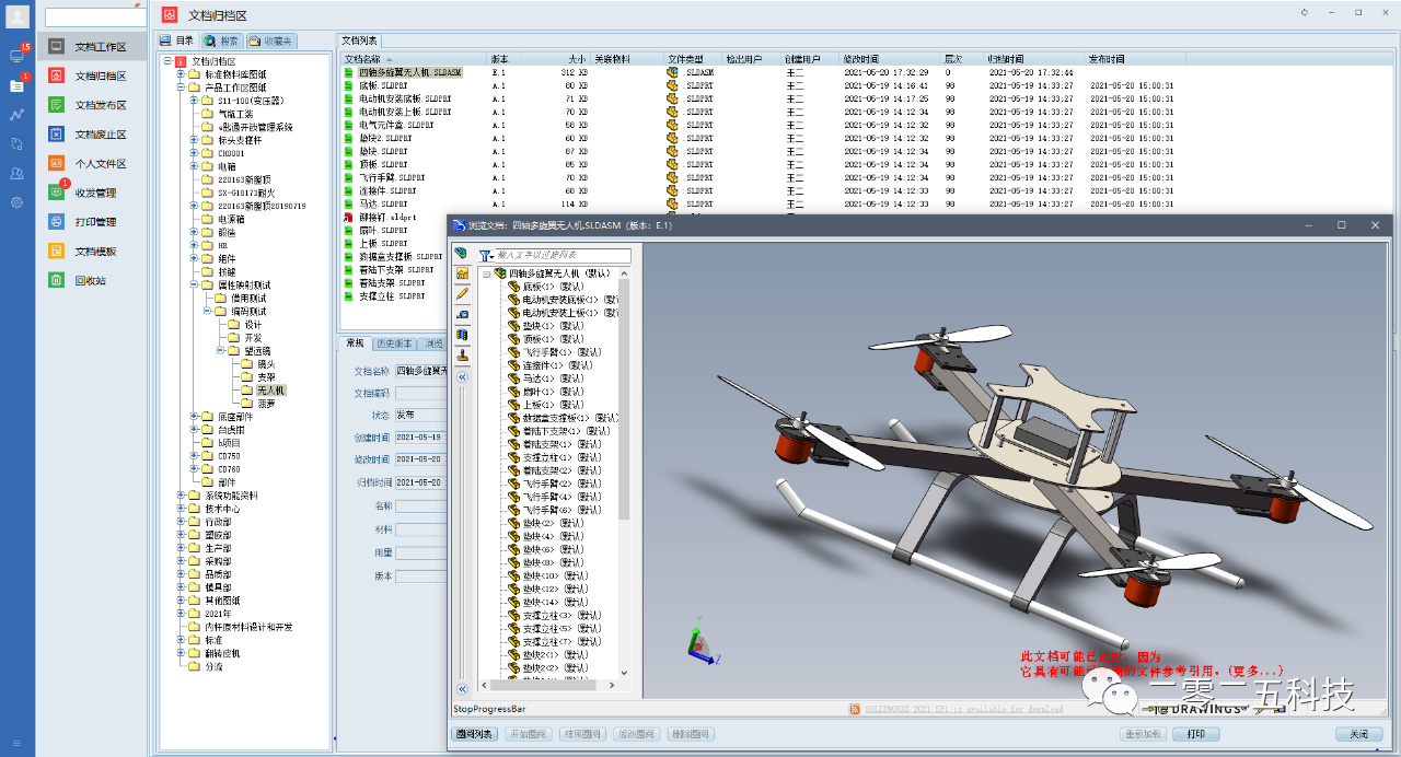 彩虹圖紙管理軟件功效如何