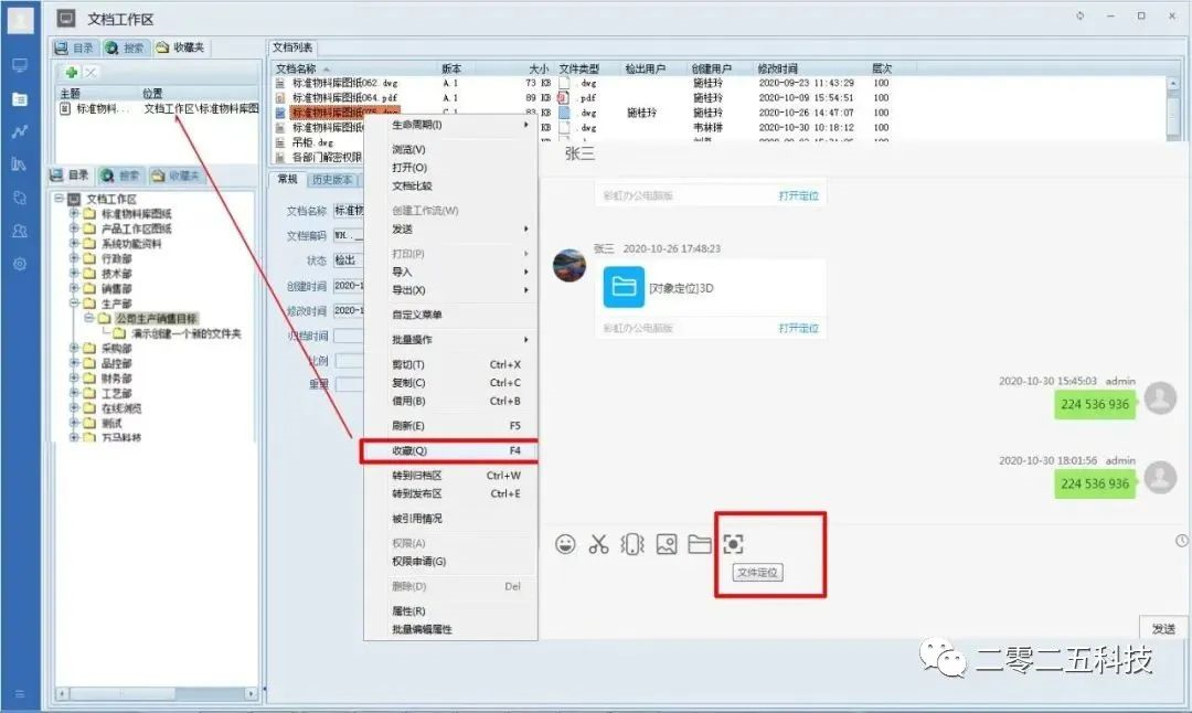 彩虹圖紙管理軟件功效如何