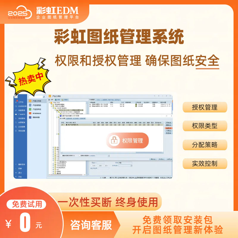 圖紙管理軟件哪家強？強烈推薦彩虹圖紙管理系統(tǒng)