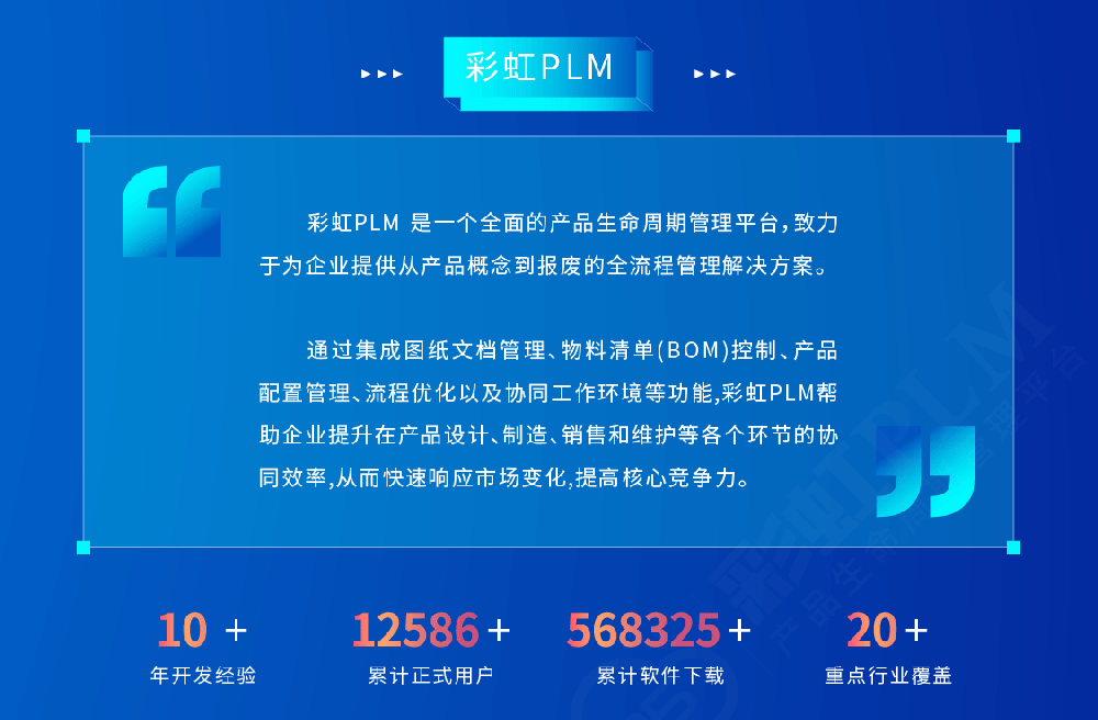 圖紙管理軟件有哪些？國產(chǎn)圖紙管理系統(tǒng)推薦-彩虹圖紙管理系統(tǒng)