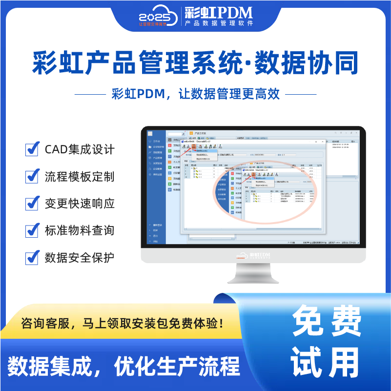 2025年國產(chǎn)數(shù)據(jù)管理系統(tǒng)推薦