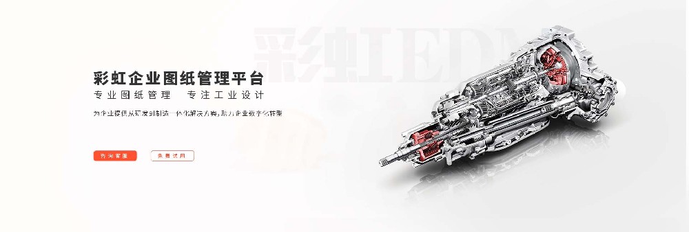 工程圖圖紙管理系統(tǒng)！工程圖圖紙管理系統(tǒng)有哪些？