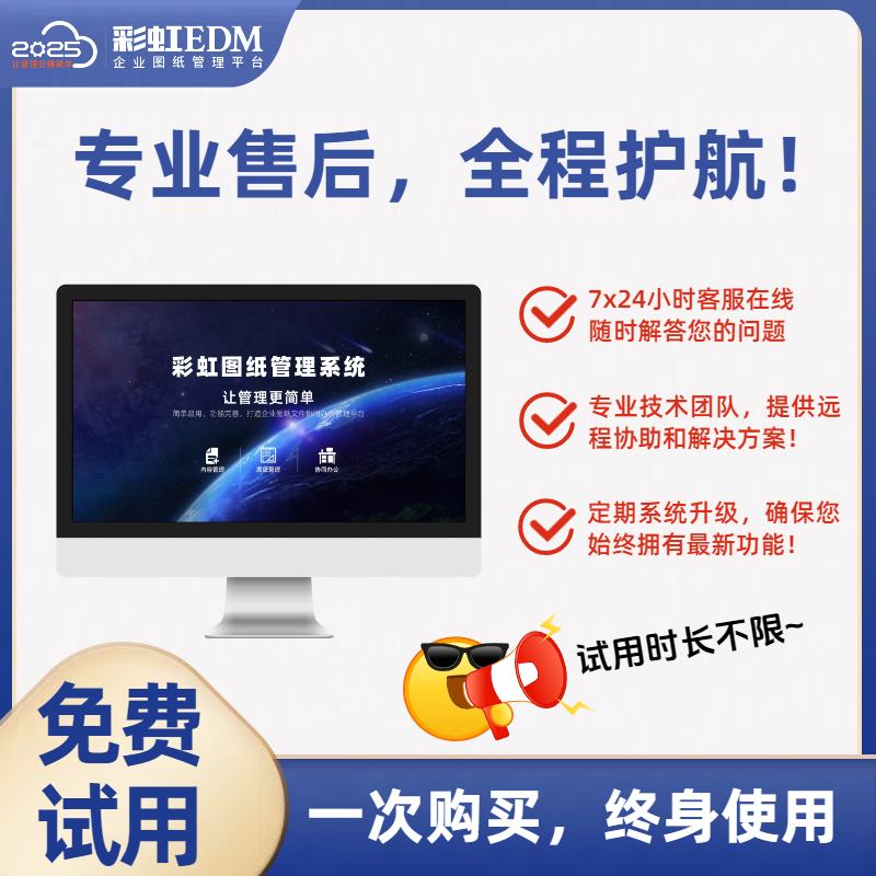 機(jī)械圖紙管理軟件