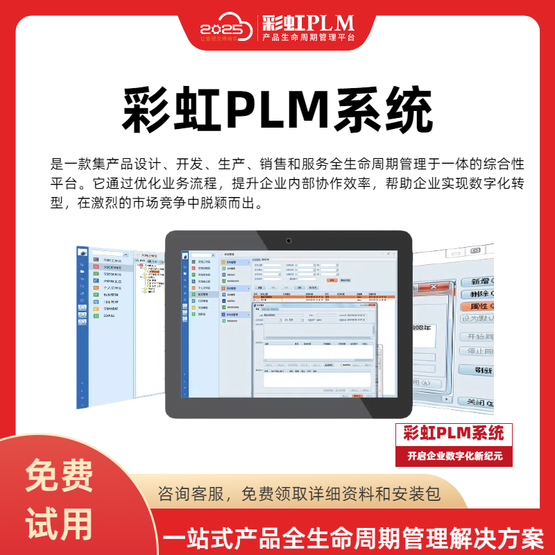 國產(chǎn)plm系統(tǒng)廠商有哪些比較好？