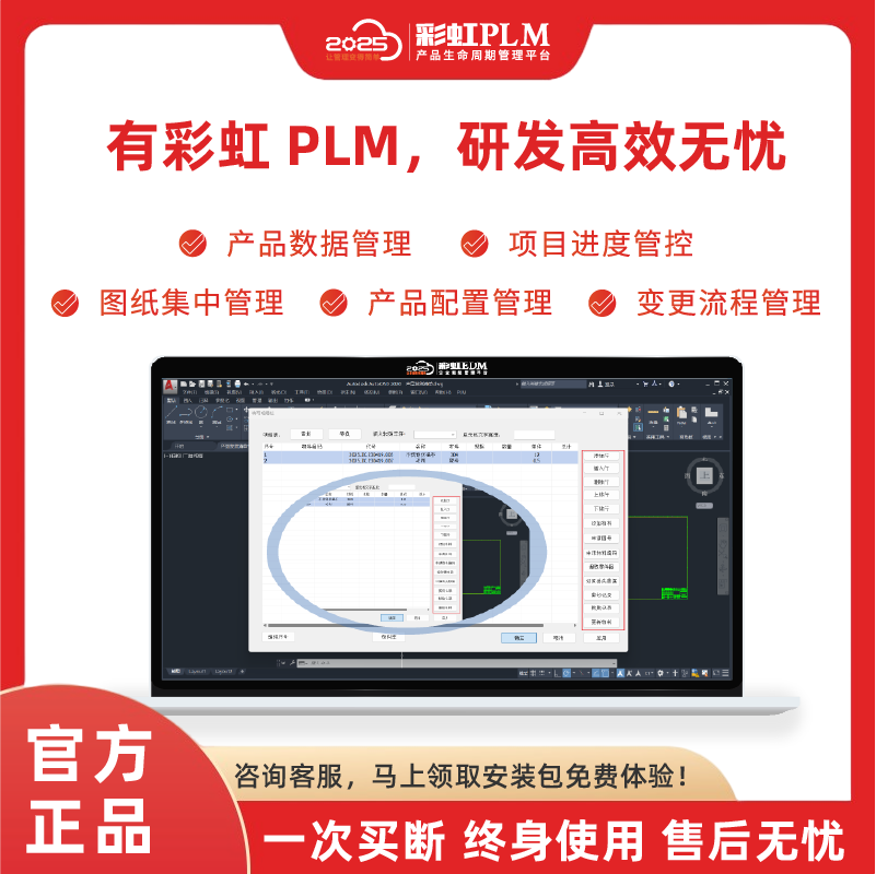 項(xiàng)目管理系統(tǒng)-plm項(xiàng)目管理系統(tǒng)