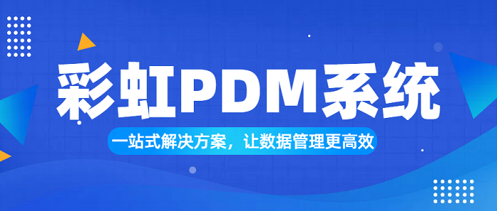 為什么物料與圖紙必須進行版本管理？