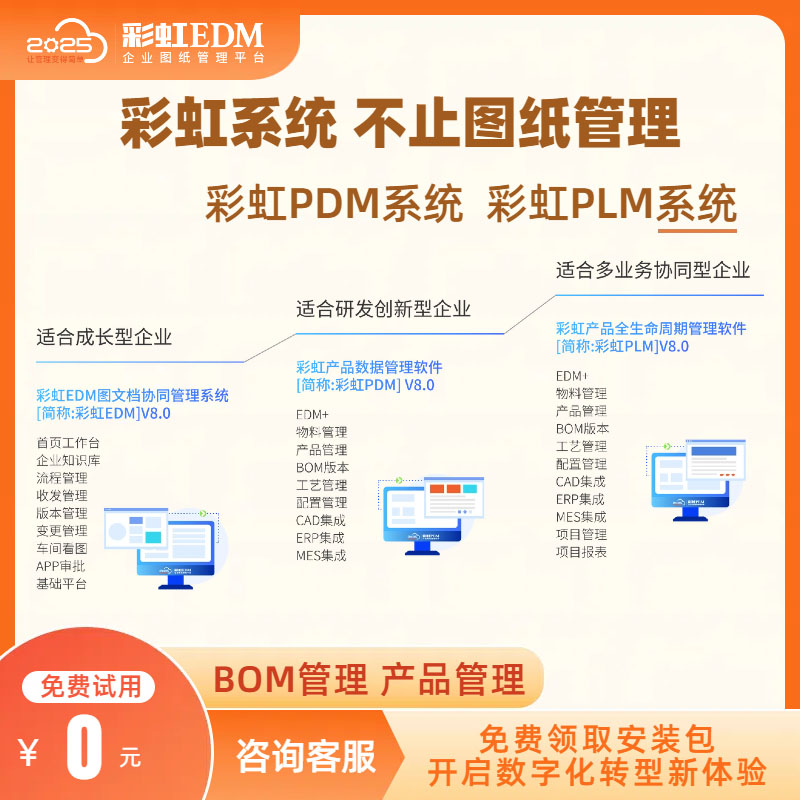 圖紙工裝管理辦法