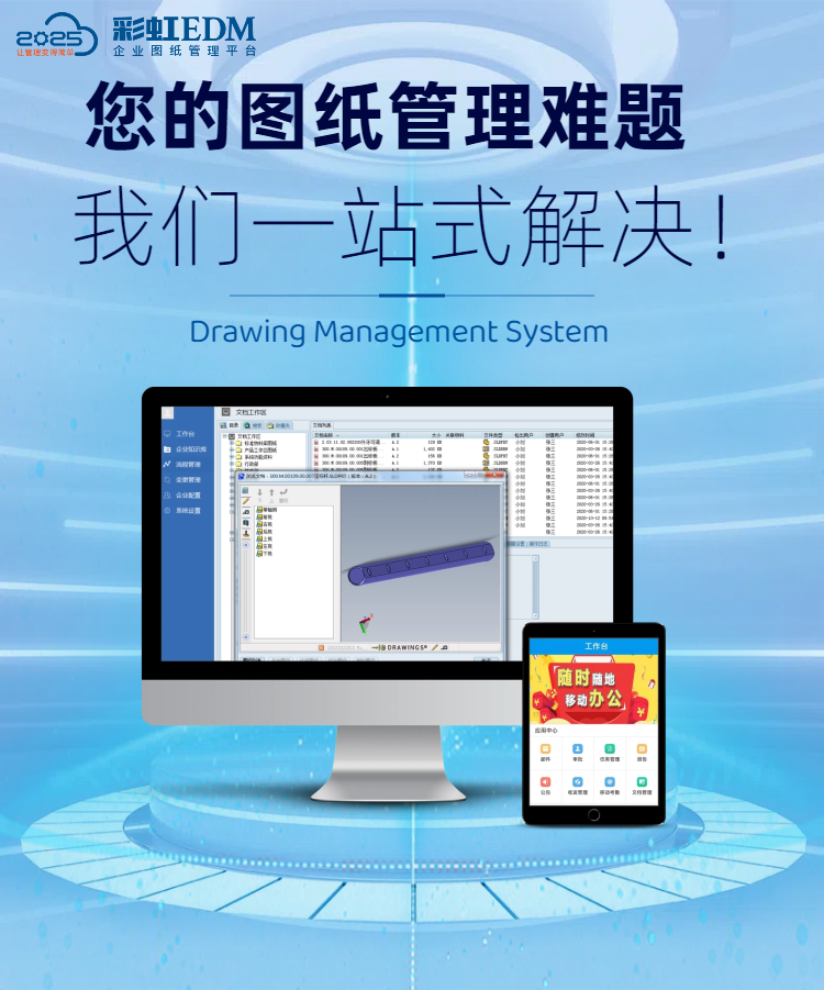 solidworks圖紙管理軟件|SolidWorks圖紙管理新選擇