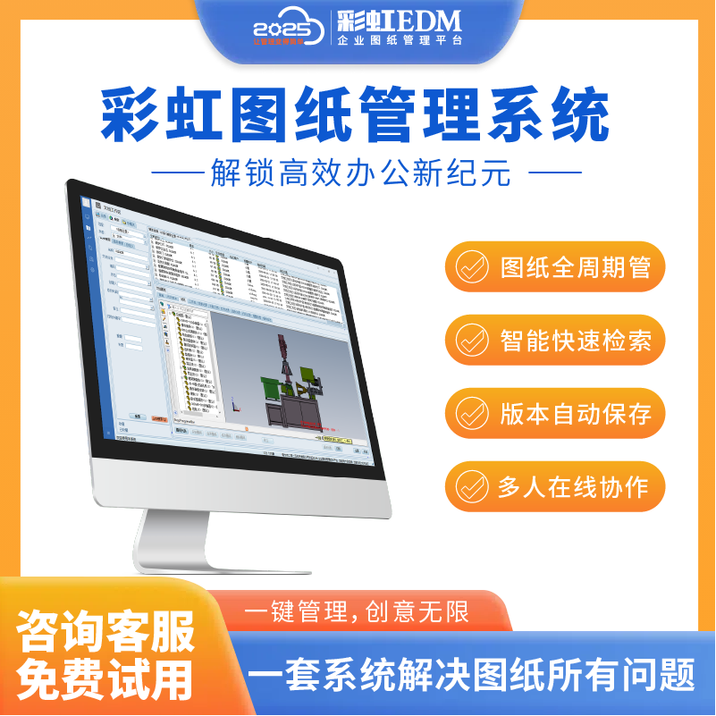 如何選擇適合企業(yè)的圖紙管理系統(tǒng)？