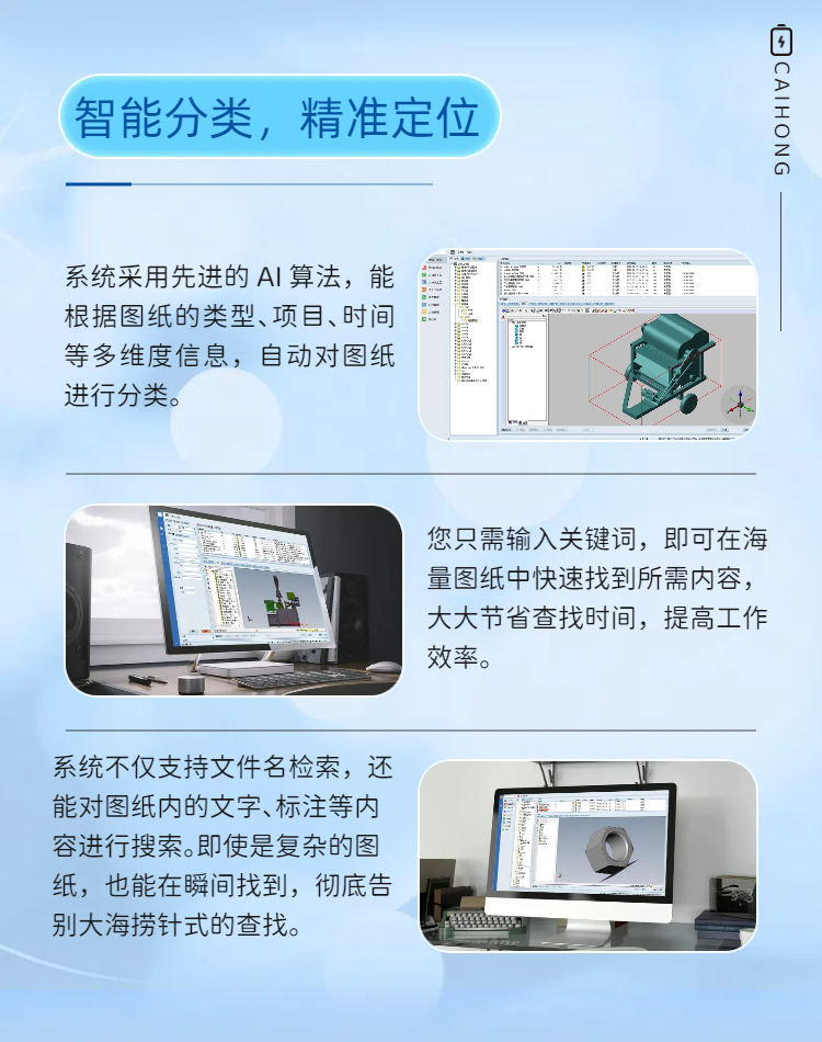 機械圖紙管理系統(tǒng)哪個好