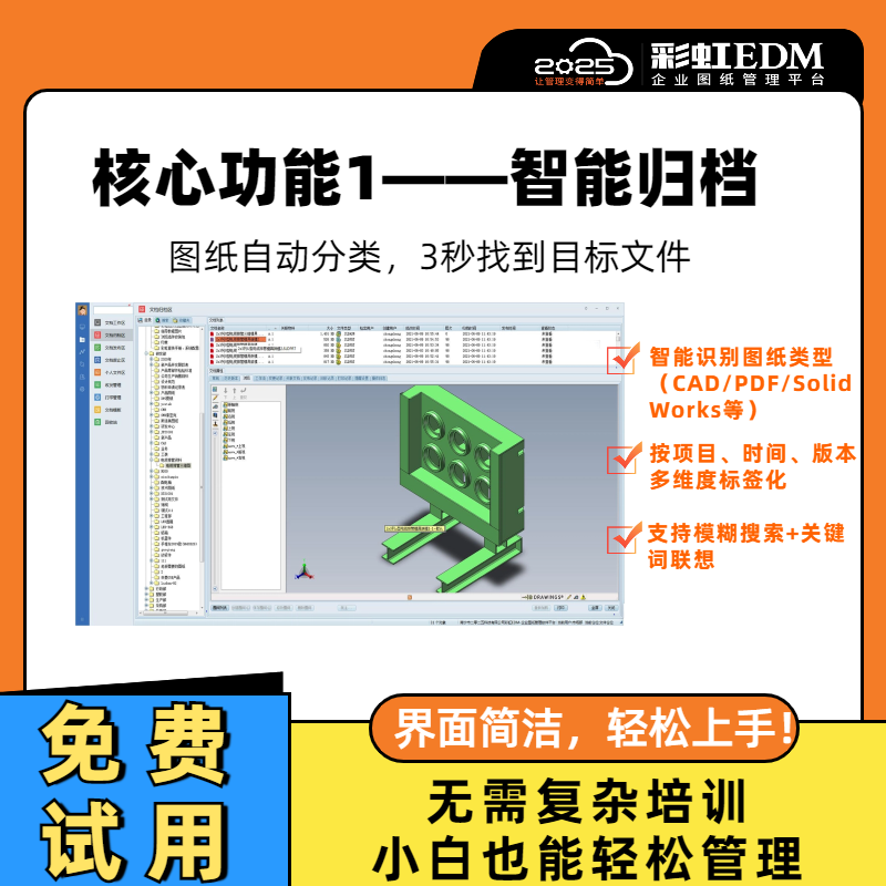 cad圖紙管理軟件