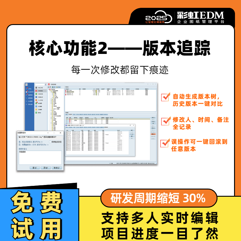 cad圖紙管理軟件