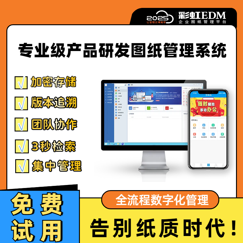 圖紙管理軟件有哪些？2025年最好的圖紙管理軟件