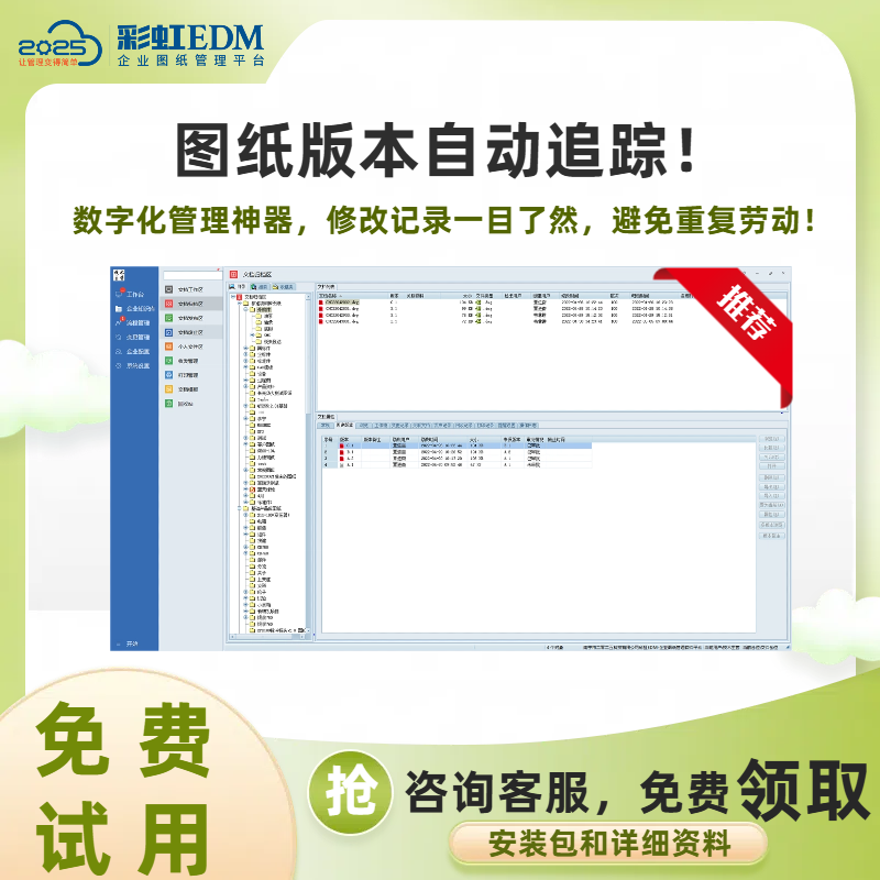 CAD圖紙管理、工程圖紙管理系統(tǒng)