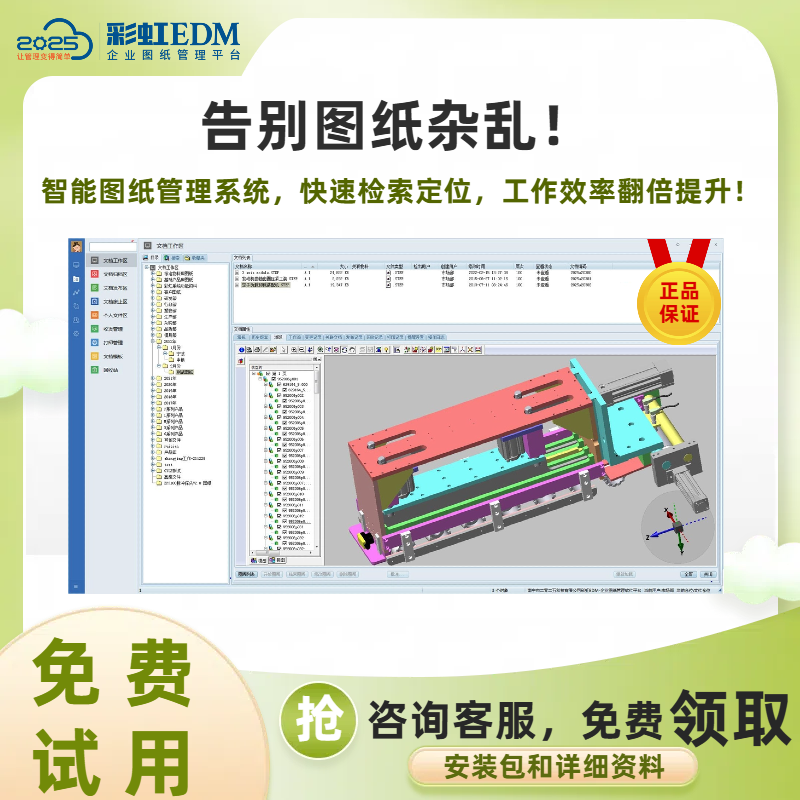 CAD圖紙管理、工程圖紙管理系統(tǒng)