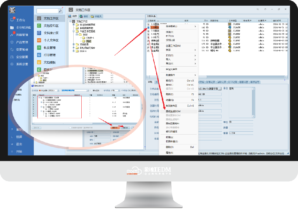 全面解析BOM生成和管理的核心要點(diǎn)