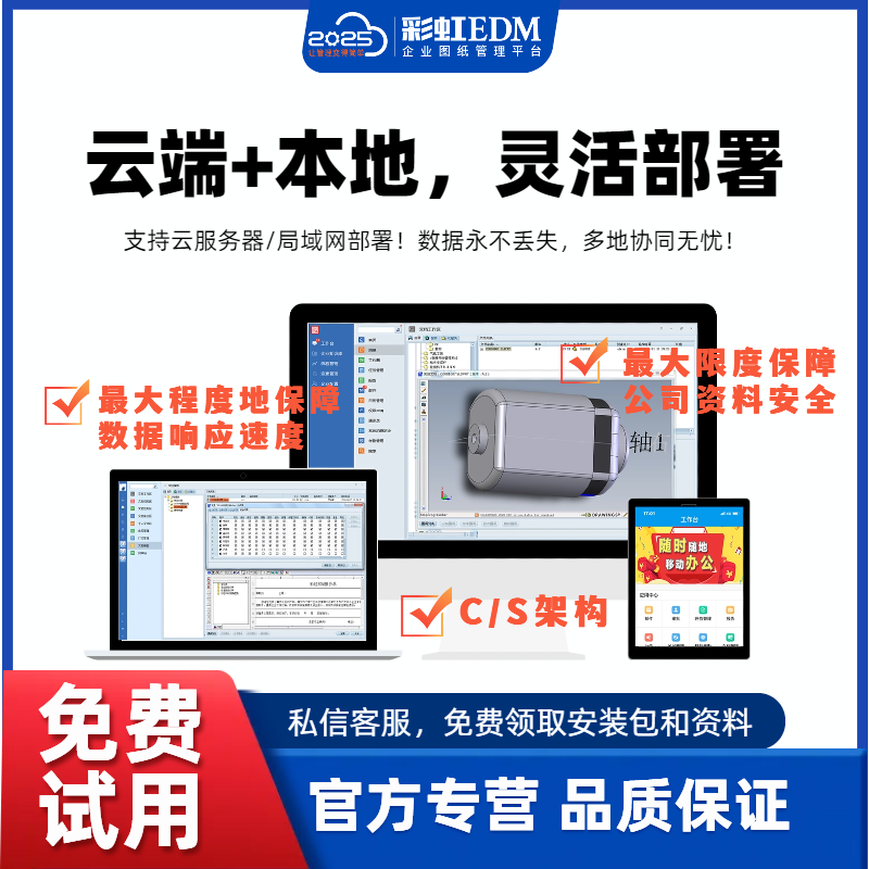 EDM圖文檔系統(tǒng)的實(shí)施步驟：穩(wěn)步推進(jìn)，落地見(jiàn)效