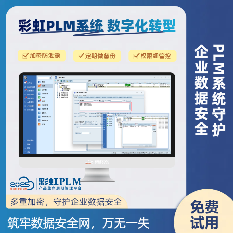 什么是PLM項(xiàng)目管理系統(tǒng)？PLM項(xiàng)目管理系統(tǒng)有哪些 ？