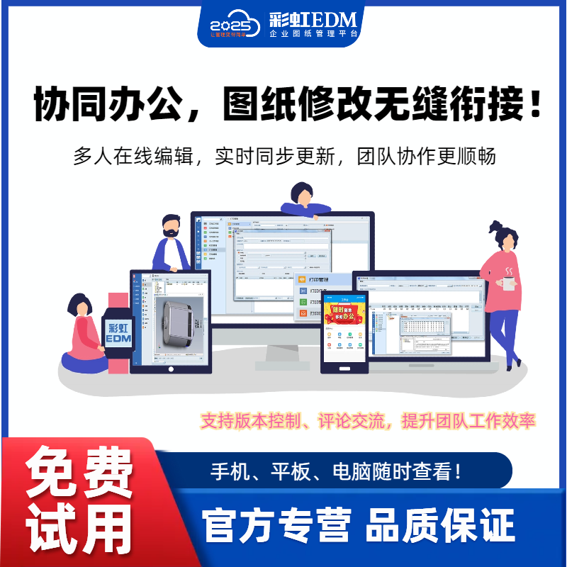 制造業(yè)選型指南：如何找到適配的圖紙物料關(guān)聯(lián)軟件？