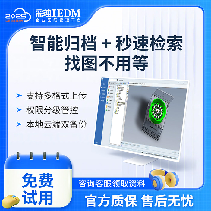 中小企業(yè)設備圖紙管理