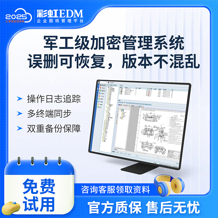 中小企業(yè)設備圖紙管理
